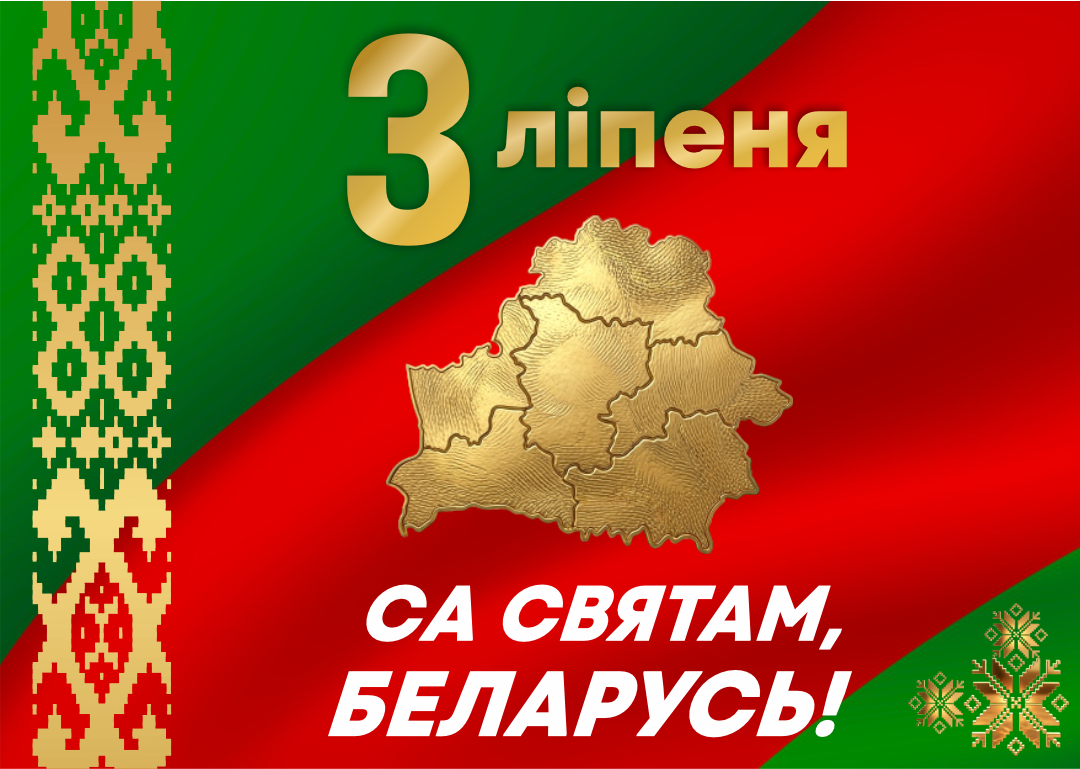 3 июля